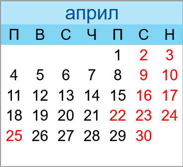 Почивни дни април 2022