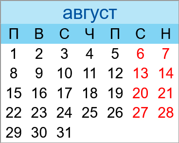 Почивни дни август 2022