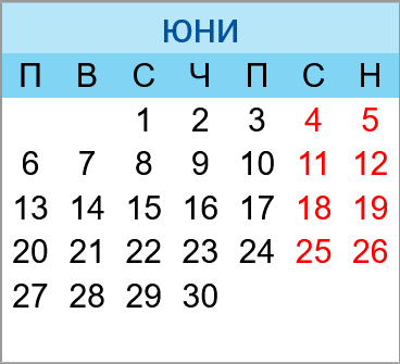 Почивни дни юни 2022