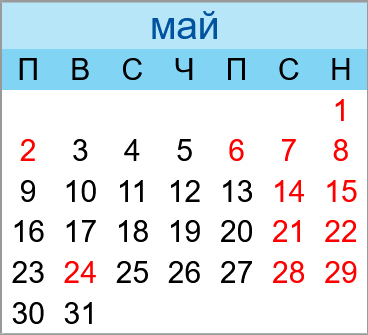 Почивни дни май 2022
