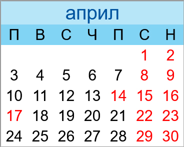Почивни дни април 2023