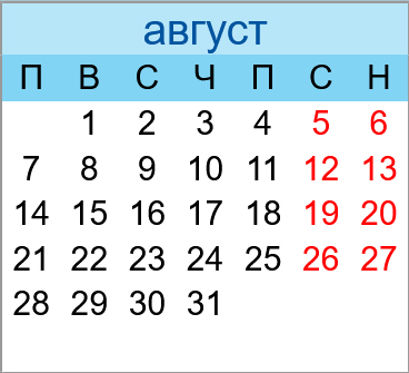 Почивни дни август 2023