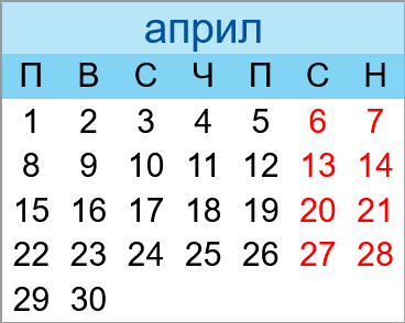 Почивни дни април 2024