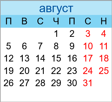 Почивни дни август 2024
