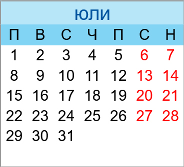 Почивни дни юли 2024
