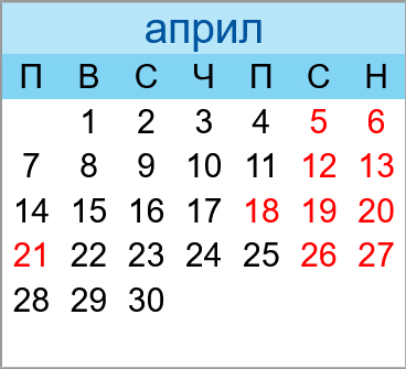 Почивни дни април 2025