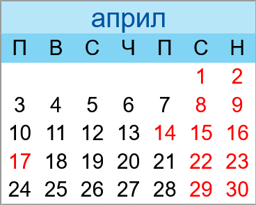 Почивни дни април 2028