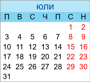 Почивни дни юли 2028