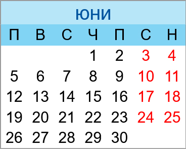 Почивни дни юни 2028