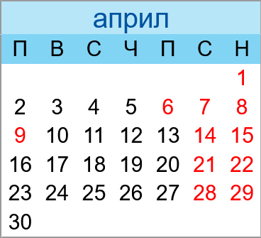 Почивни дни април 2029