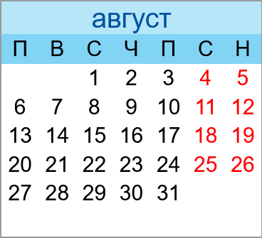 Почивни дни август 2029