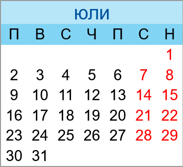 Почивни дни юли 2029