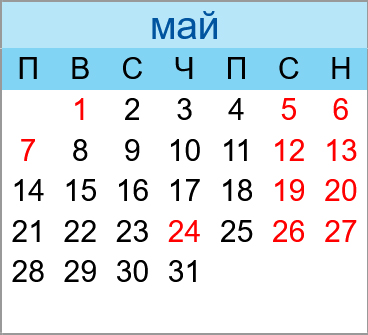 Почивни дни май 2029