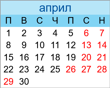 Почивни дни април 2030