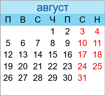 Почивни дни август 2030