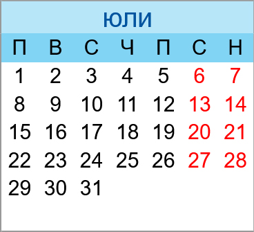 Почивни дни юли 2030