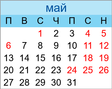 Почивни дни май 2030